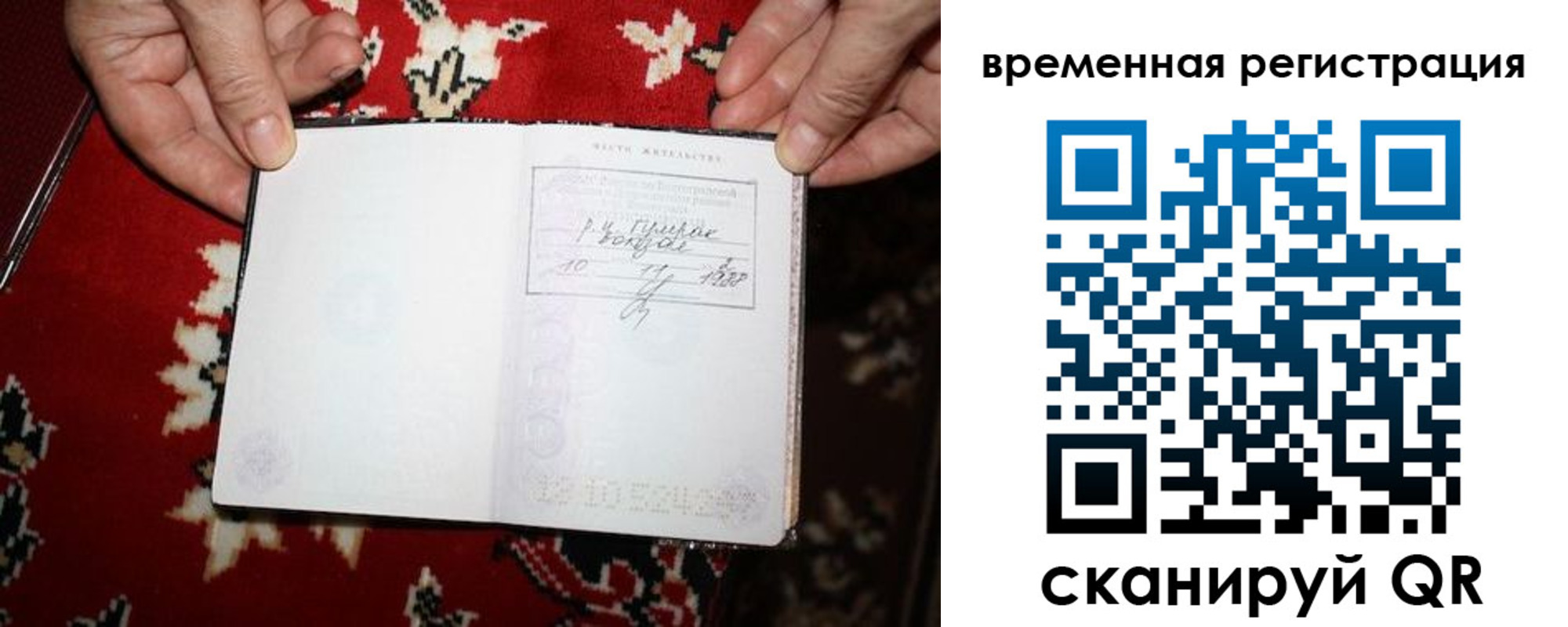 временная прописка в Ирбите