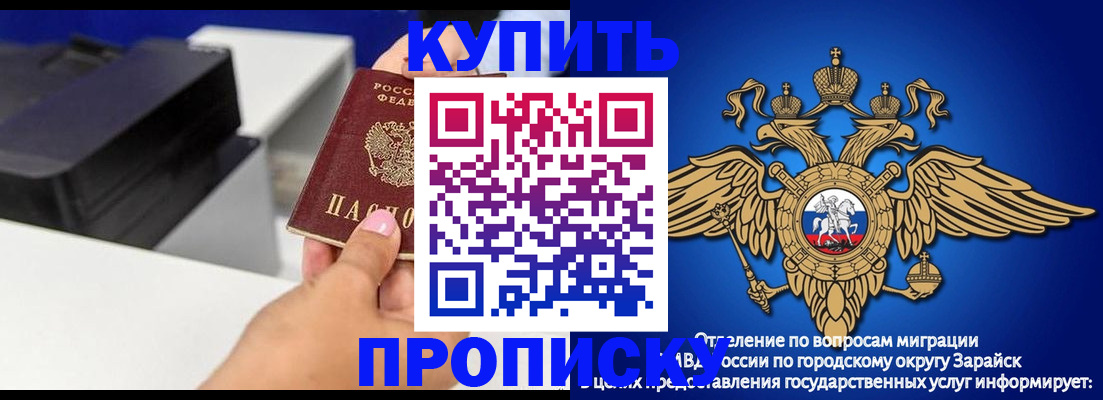 прописка законно в Ирбите