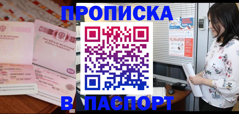прописка гарантия в Ирбите
